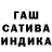 Гашиш 40% ТГК Sashe K