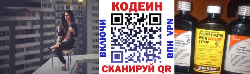 ссылка на мегу ТОР  Георгиевск  darknet состав  Кодеиновый сироп Lean Purple Drank 