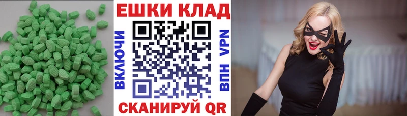Ecstasy 250 мг  где купить   Георгиевск 